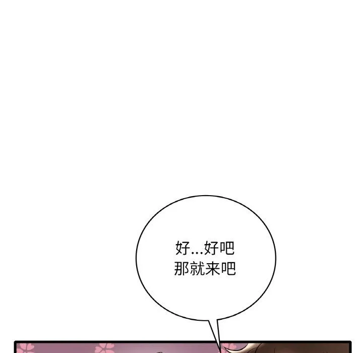 渴望占有她-第33話 - 图片 124