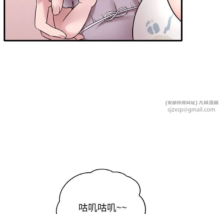 渴望占有她第33話