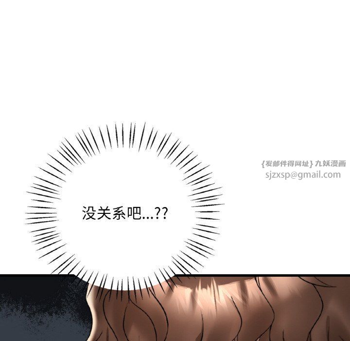 渴望占有她第33話
