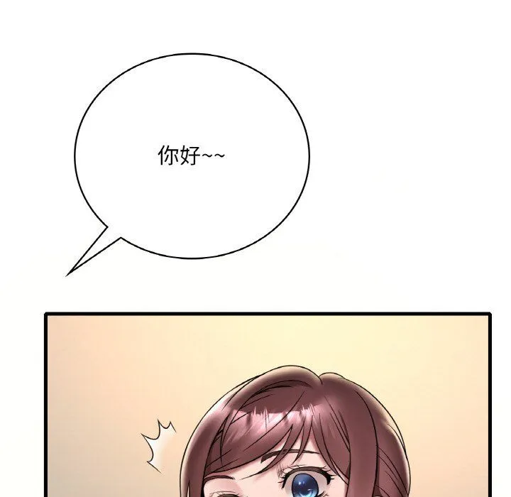 渴望占有她第33話
