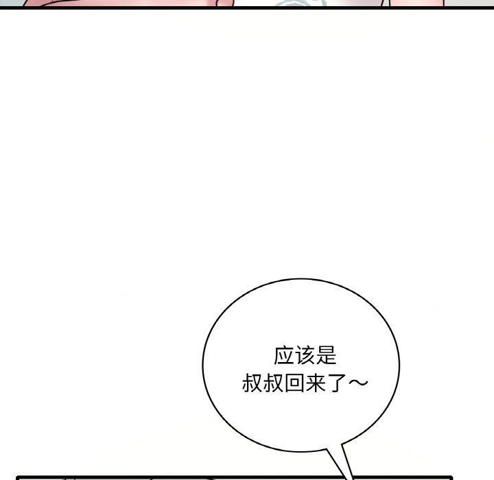 渴望占有她第33話