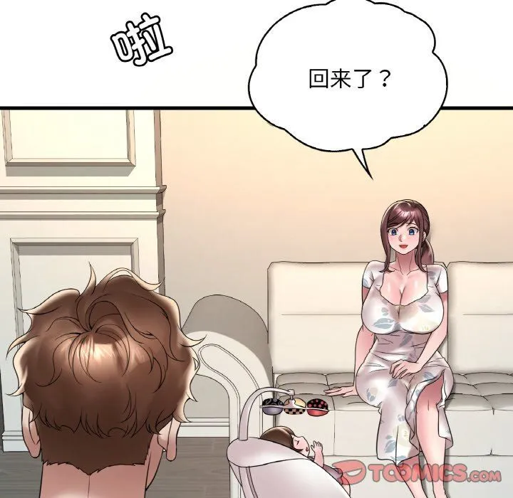 渴望占有她-第33話 - 图片 138