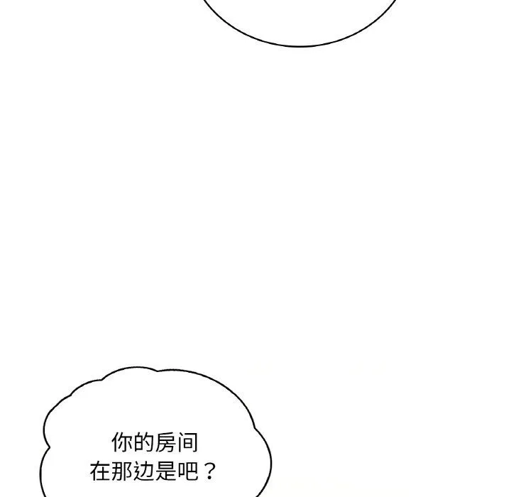 渴望占有她-第33話 - 图片 146