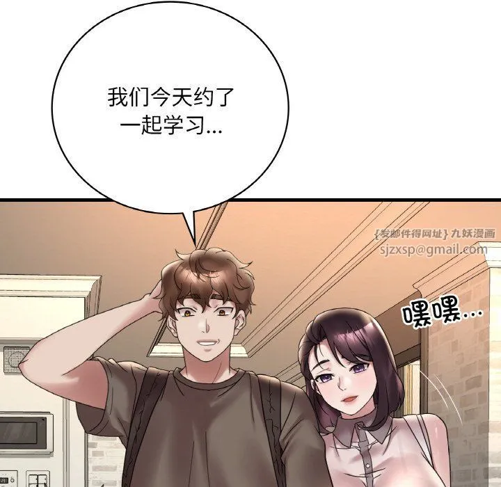 渴望占有她第33話