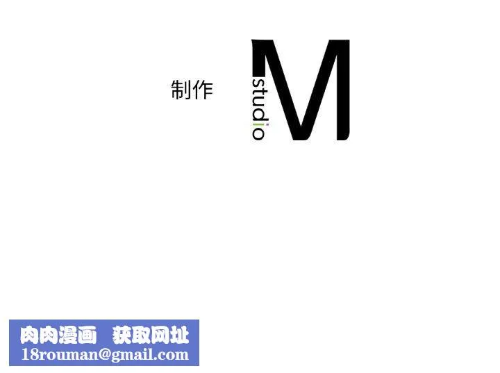 渴望占有她-第33話 - 图片 154
