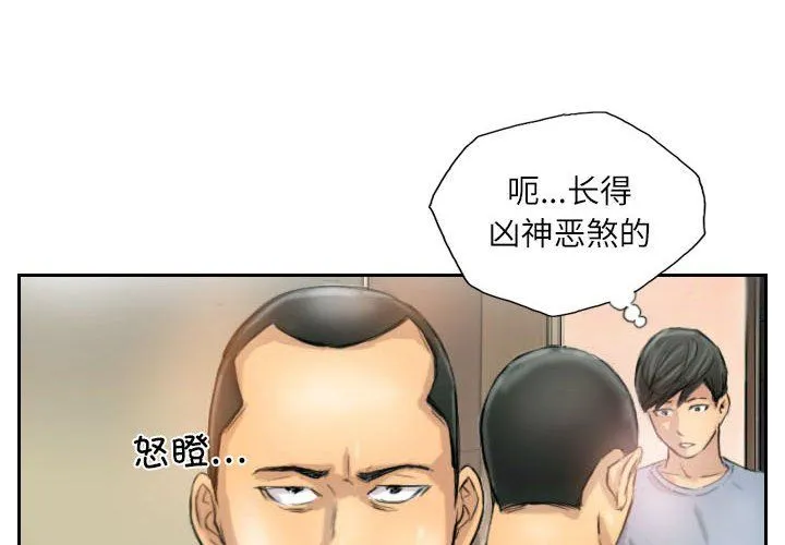 灵魂互换第6話