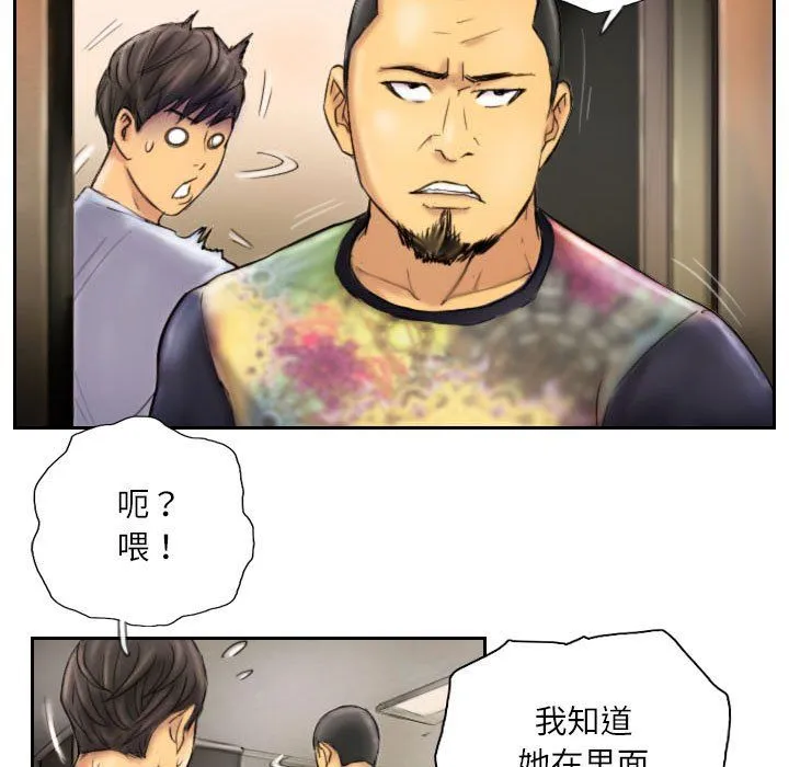 灵魂互换-第6話 - 图片 7