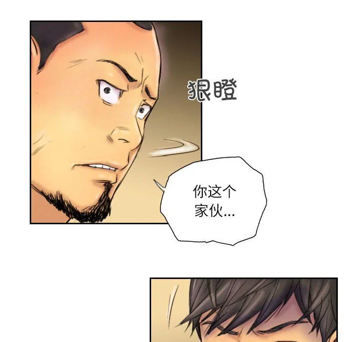 灵魂互换-第6話 - 图片 12