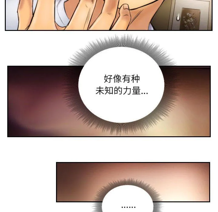 灵魂互换-第6話 - 图片 24