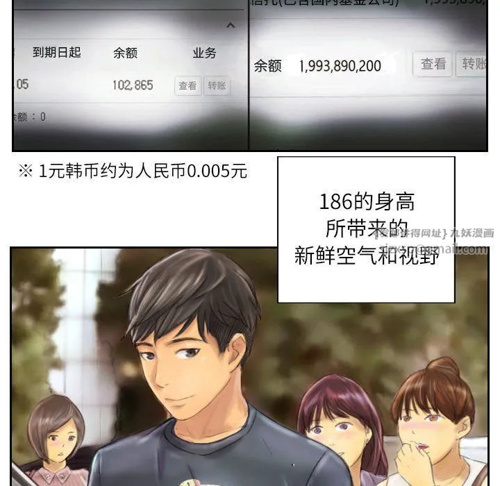 灵魂互换-第6話 - 图片 31