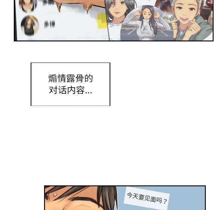 灵魂互换-第6話 - 图片 37