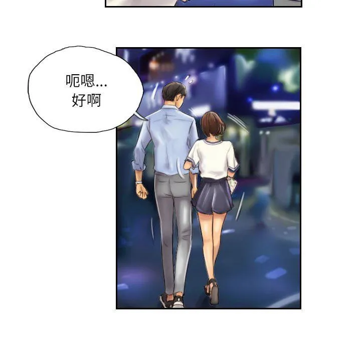 灵魂互换-第6話 - 图片 55