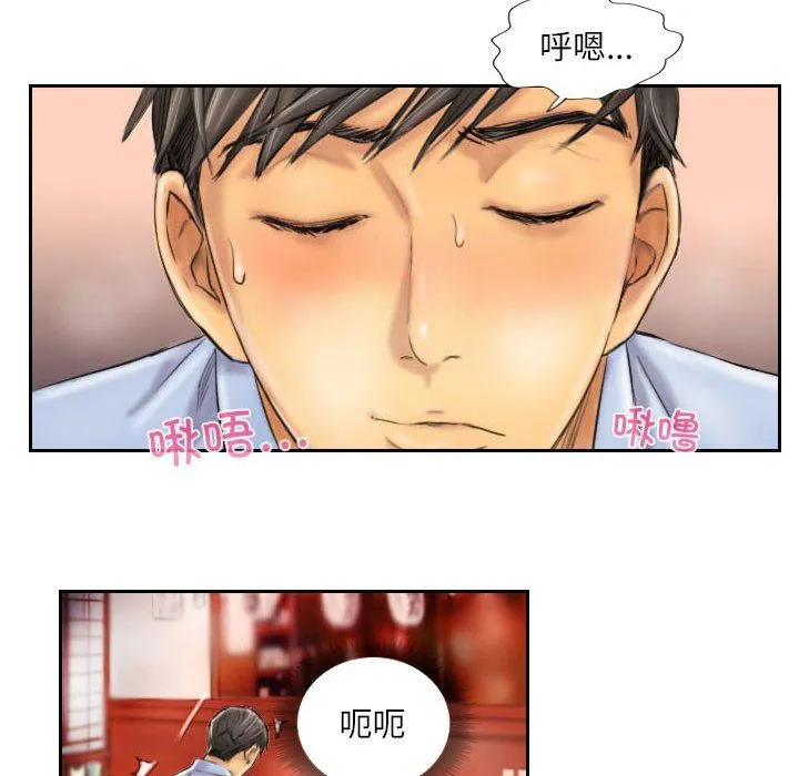 灵魂互换-第6話 - 图片 58