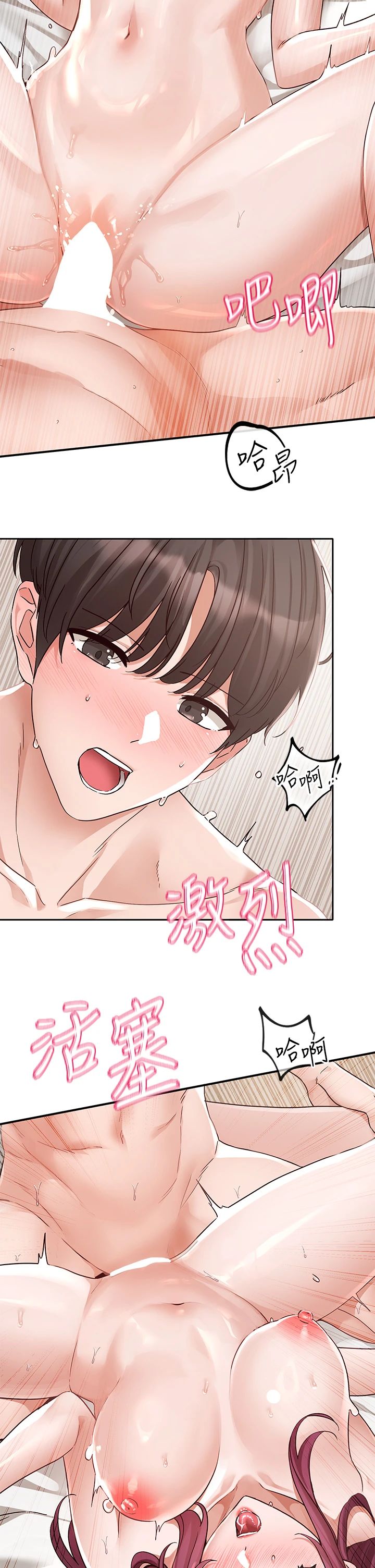 社团学姊第191話劉小冉-相約一輩子