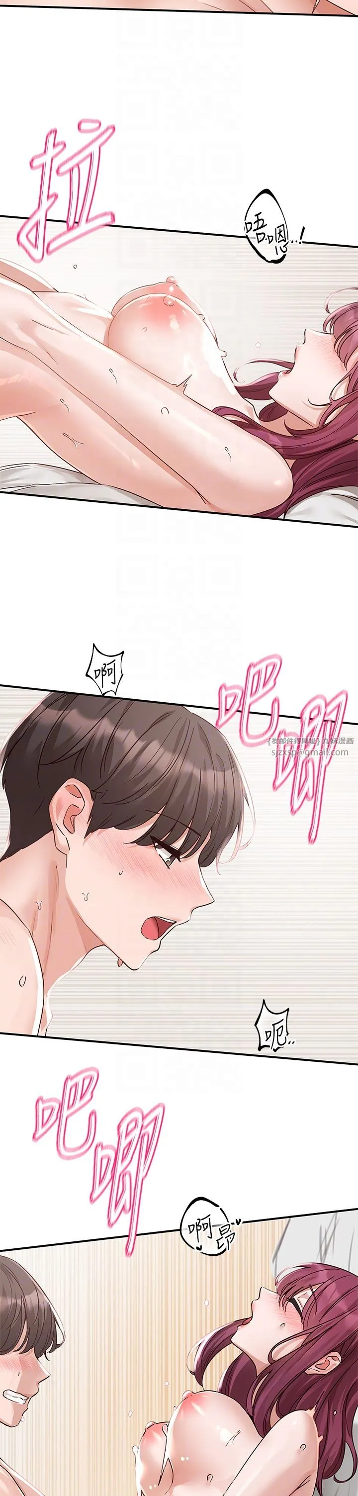 社团学姊-第191話劉小冉-相約一輩子 - 图片 14