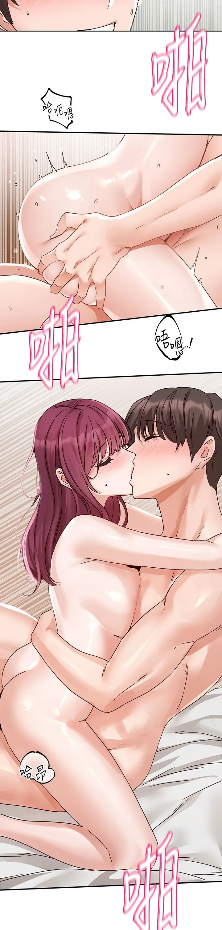 社团学姊-第191話劉小冉-相約一輩子 - 图片 17