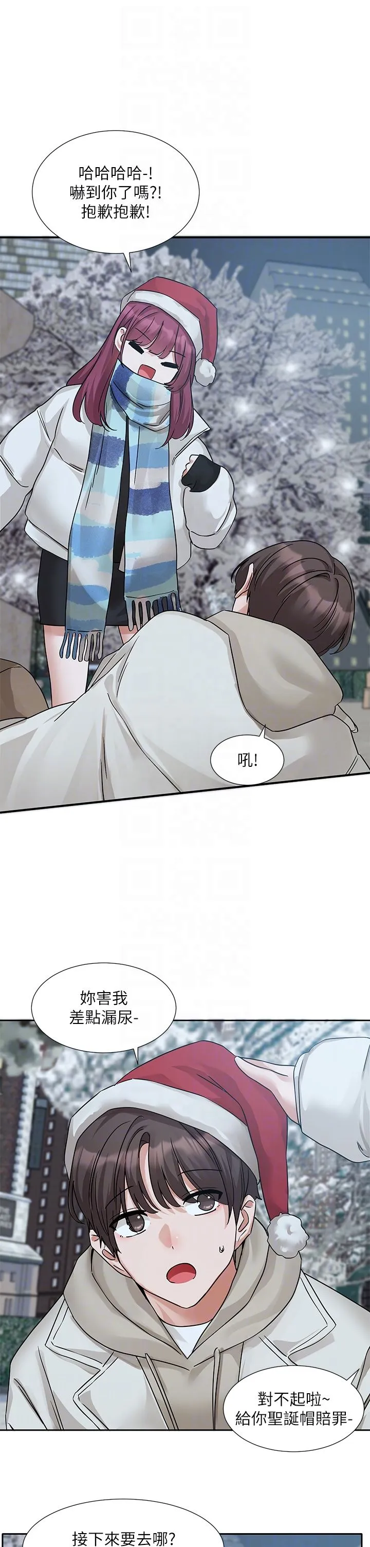 社團學姊第191話劉小冉-相約一輩子