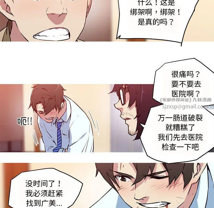 我的梦幻女友-第26話 - 图片 11