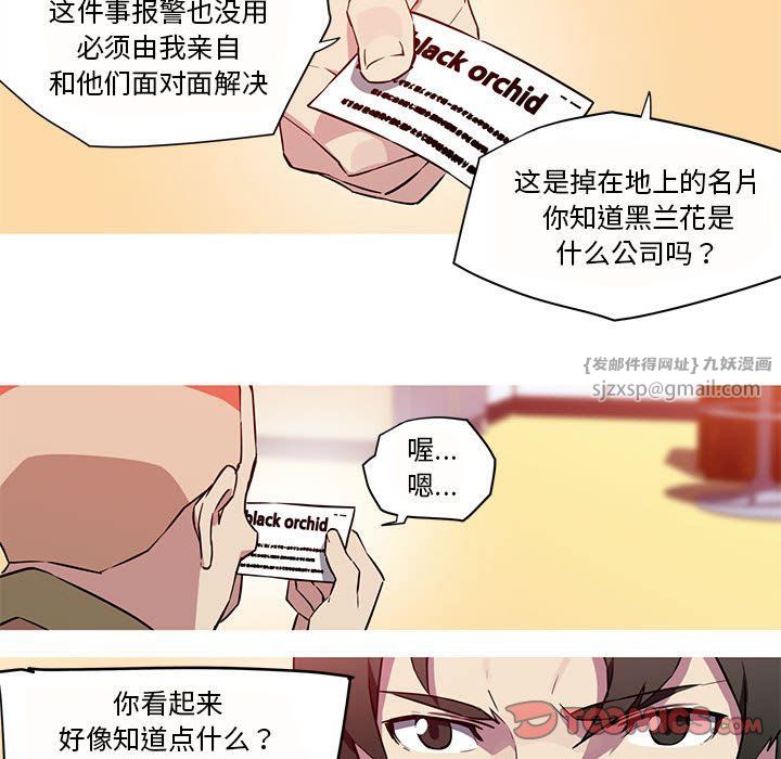 我的梦幻女友第26話