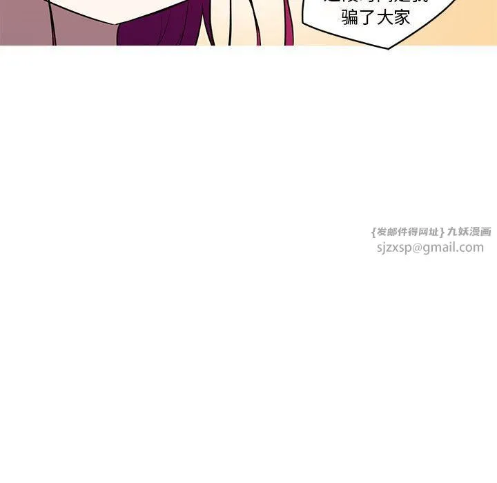 我的梦幻女友-第26話 - 图片 17