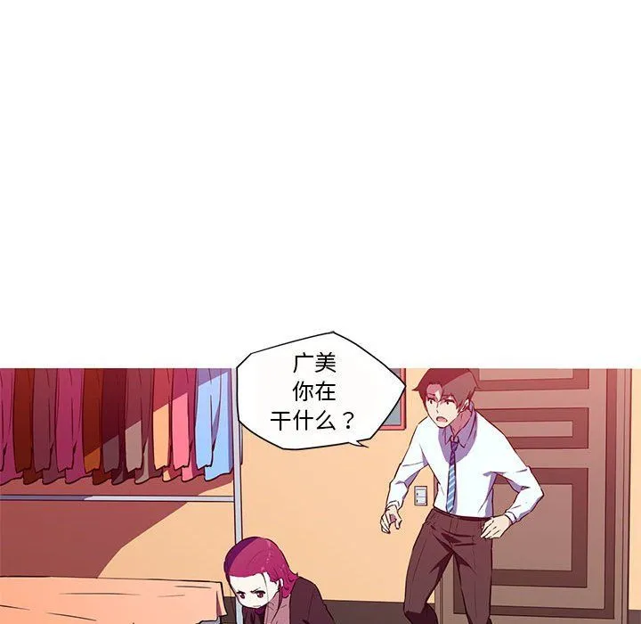 我的梦幻女友-第26話 - 图片 18