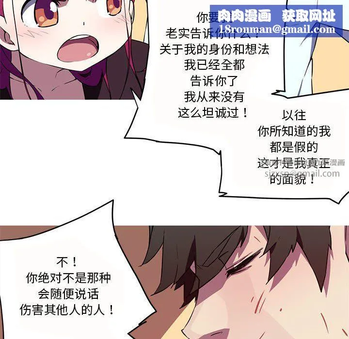 我的梦幻女友第26話