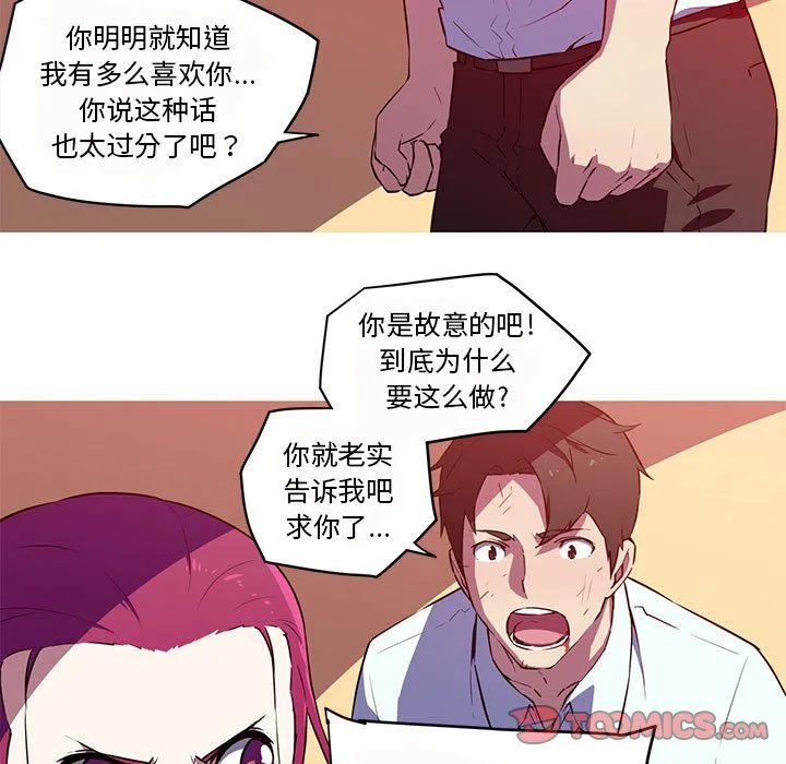 我的梦幻女友-第26話 - 图片 25