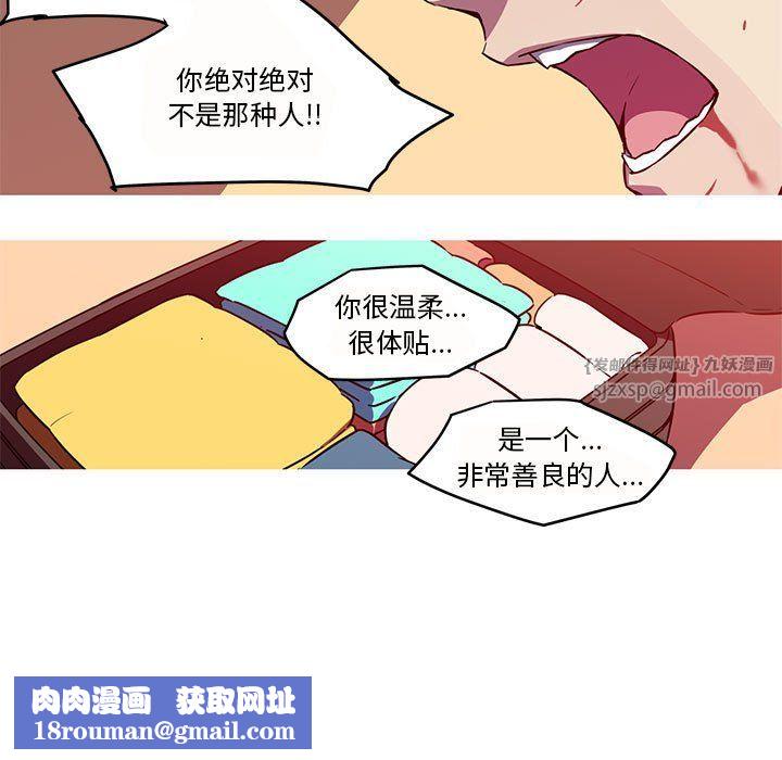 我的梦幻女友第26話