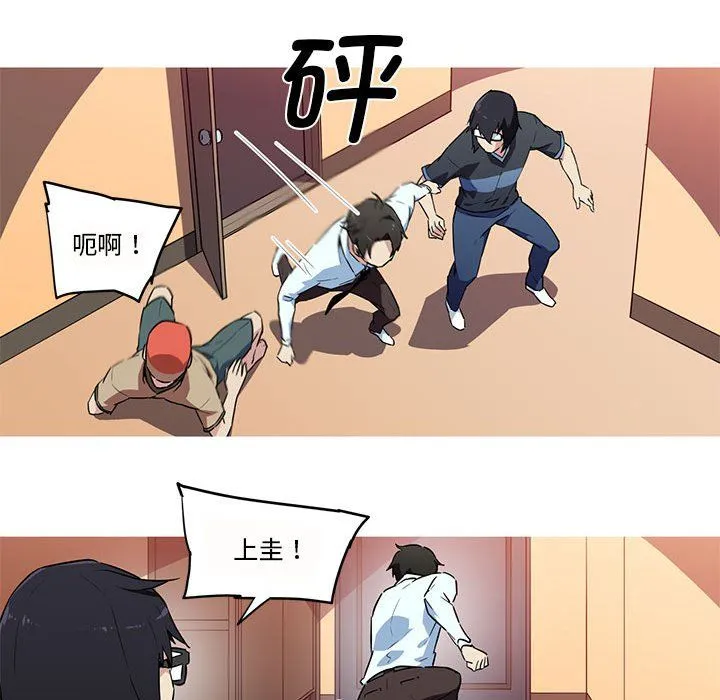我的梦幻女友-第26話 - 图片 33