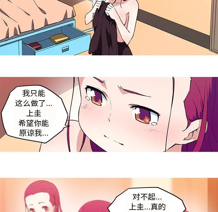 我的梦幻女友第26話