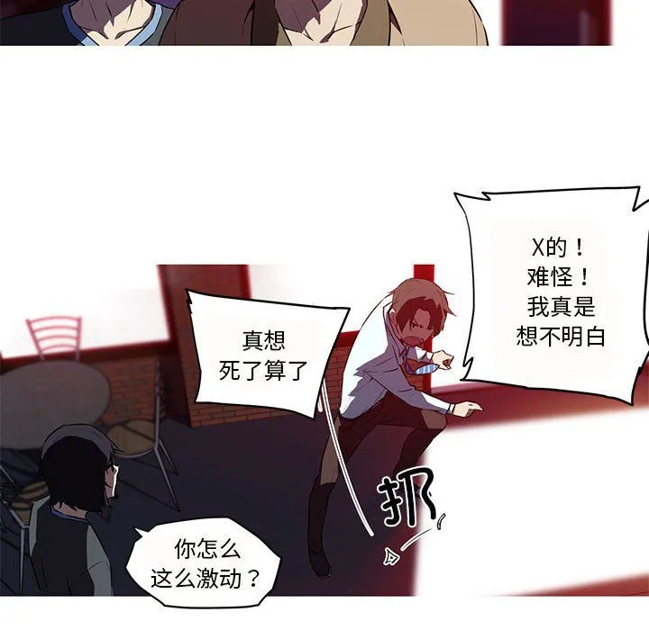 我的梦幻女友-第26話 - 图片 42