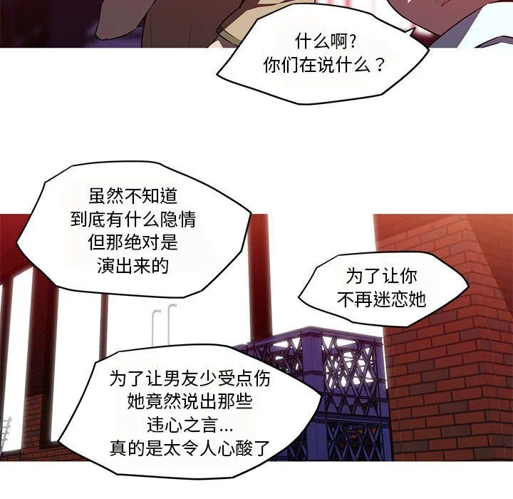 我的梦幻女友-第26話 - 图片 45