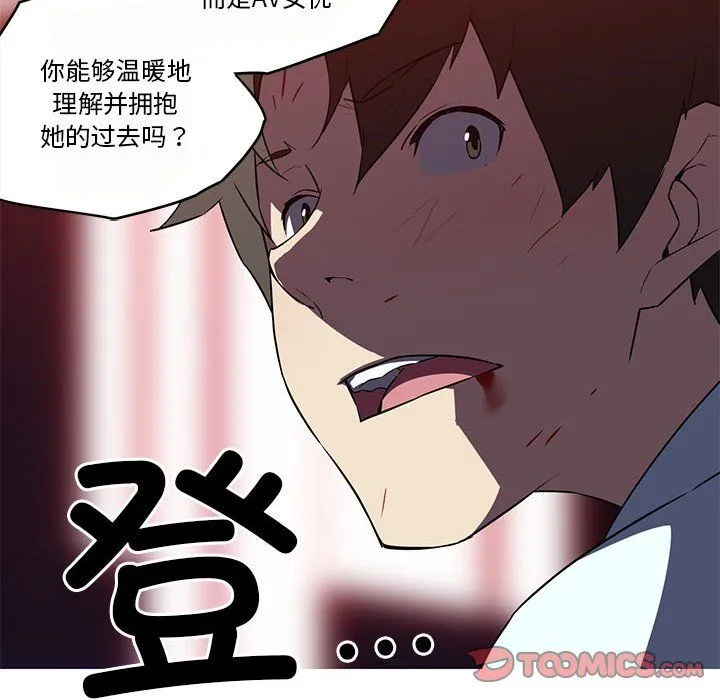 我的梦幻女友-第26話 - 图片 49