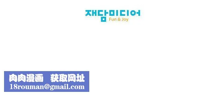 我的梦幻女友-第26話 - 图片 51