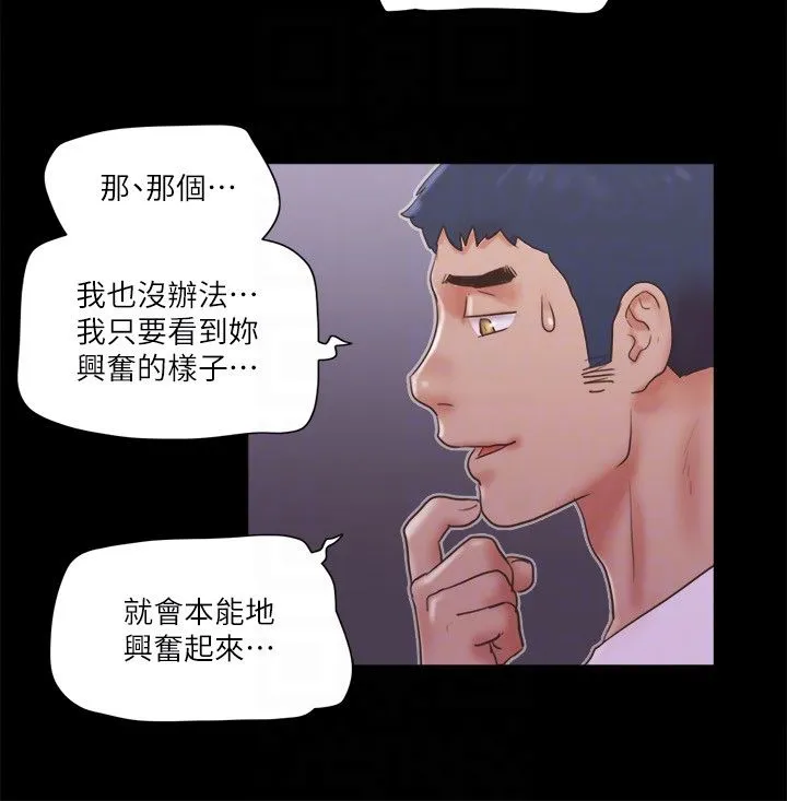 协议换爱(无码版)-第69話-他們能做到什麼程度? - 图片 18