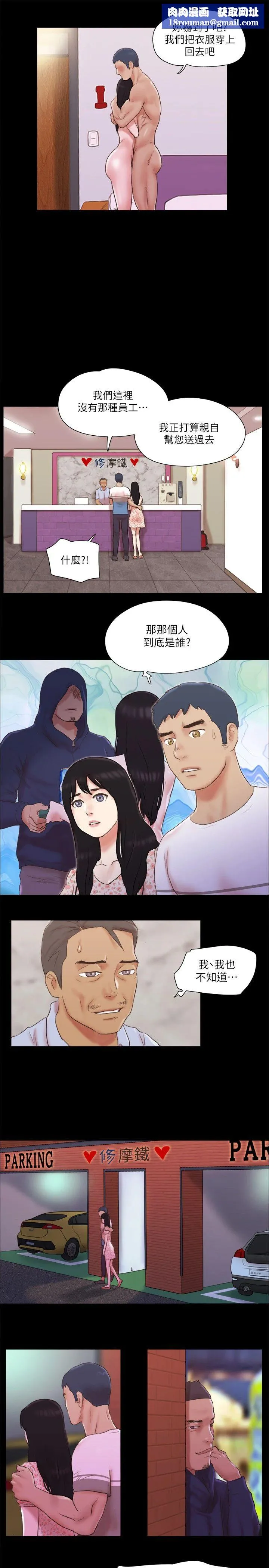 協議換愛(無碼版)第69話-他們能做到什麼程度?