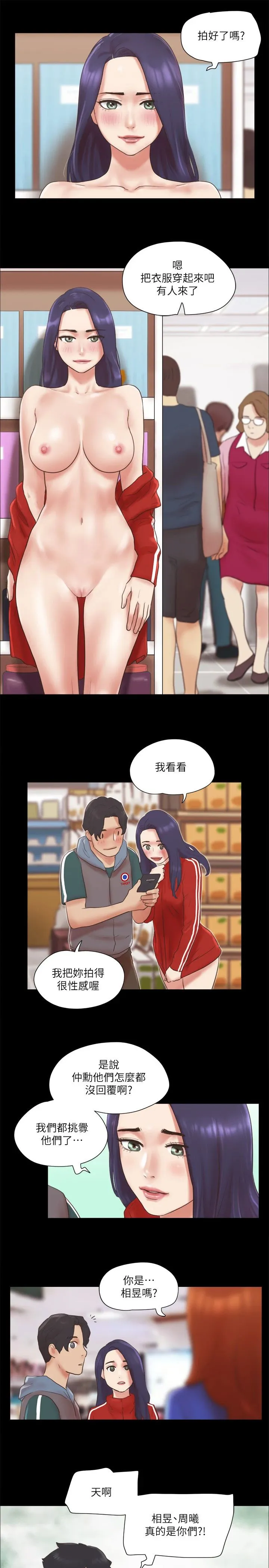 协议换爱(无码版)-第69話-他們能做到什麼程度? - 图片 23