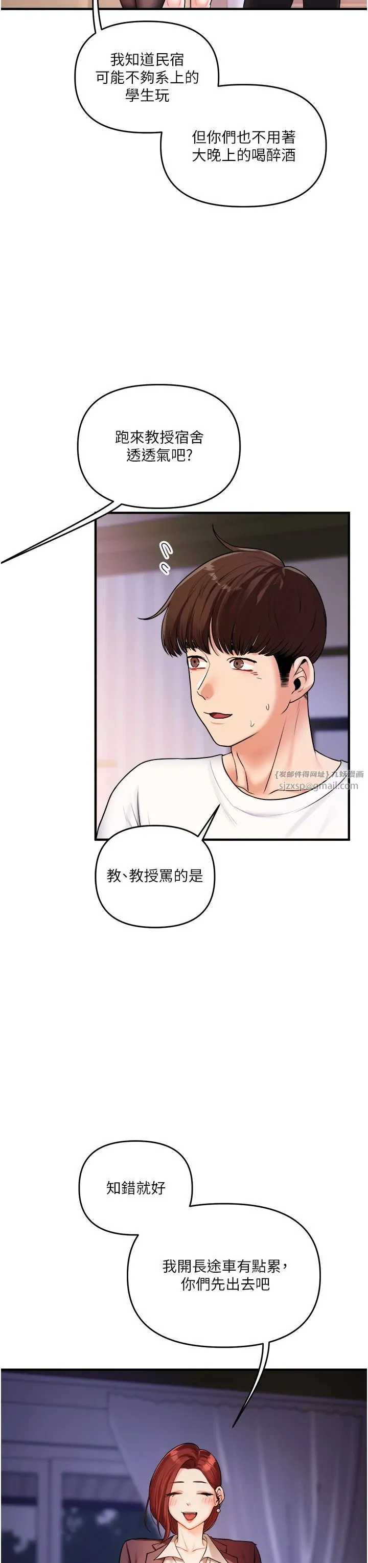 玩转学姊-第35話-約肉便器野外發洩 - 图片 7