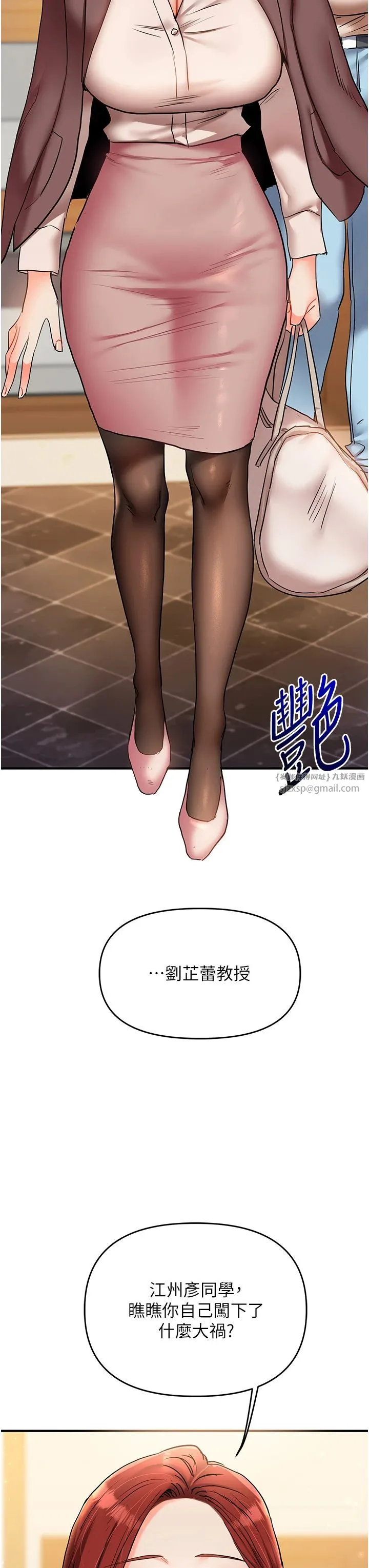 玩转学姊-第35話-約肉便器野外發洩 - 图片 3