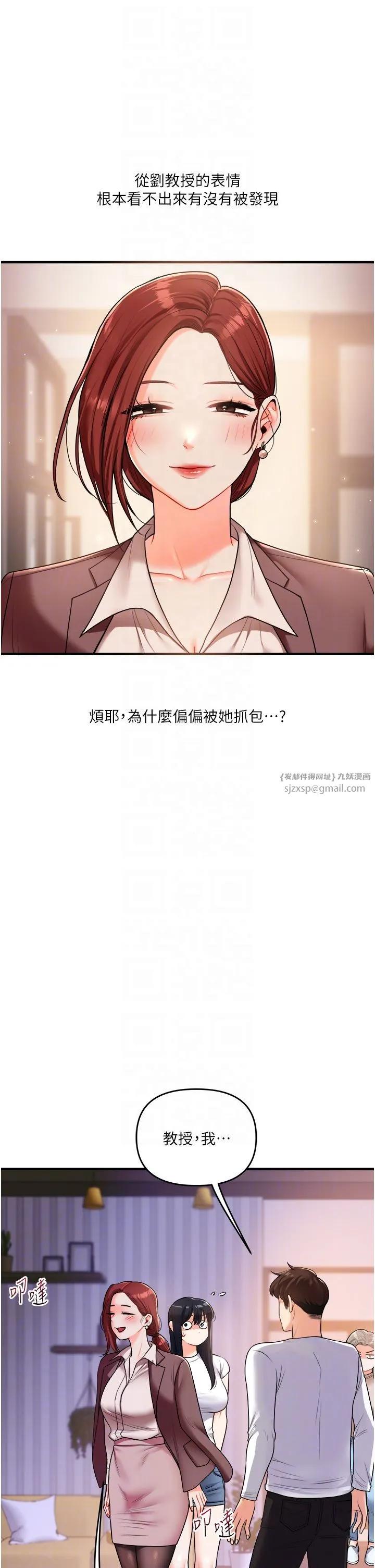 玩转学姊-第35話-約肉便器野外發洩 - 图片 6