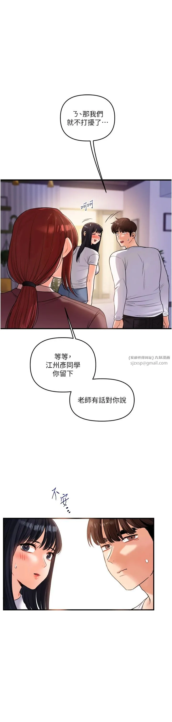 玩转学姊-第35話-約肉便器野外發洩 - 图片 9