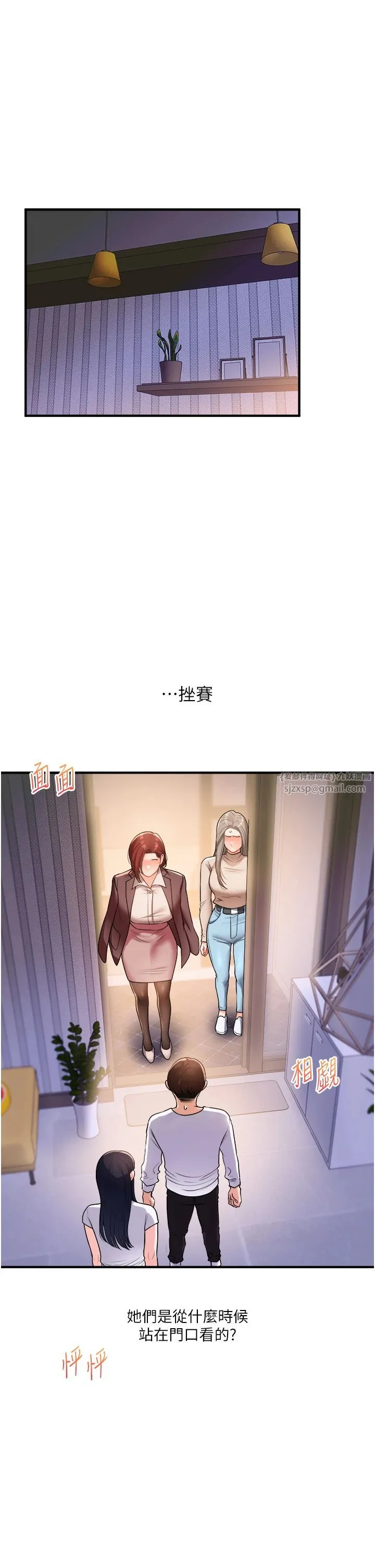 玩转学姊-第35話-約肉便器野外發洩 - 图片 5