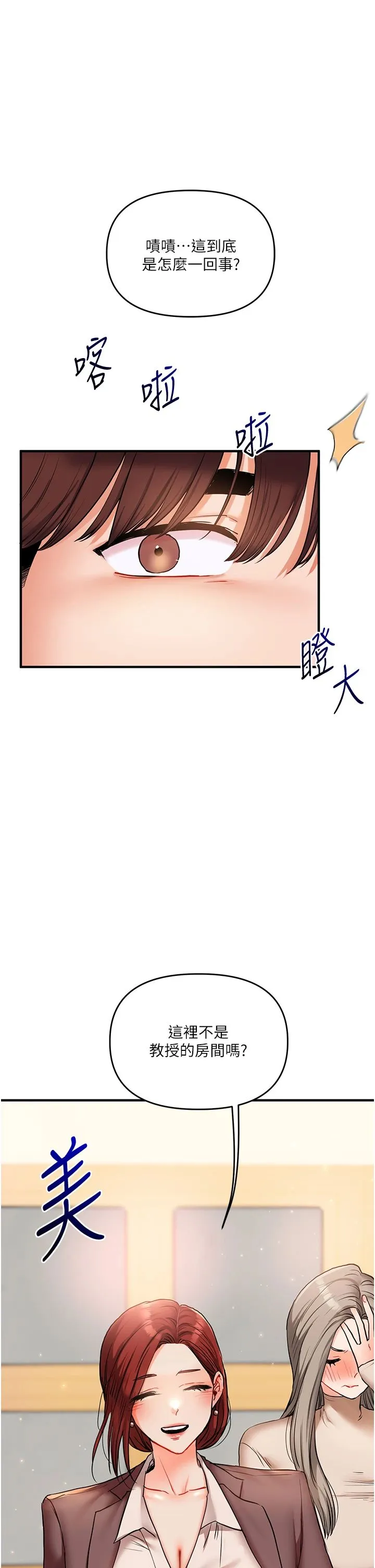 玩转学姊-第35話-約肉便器野外發洩 - 图片 2
