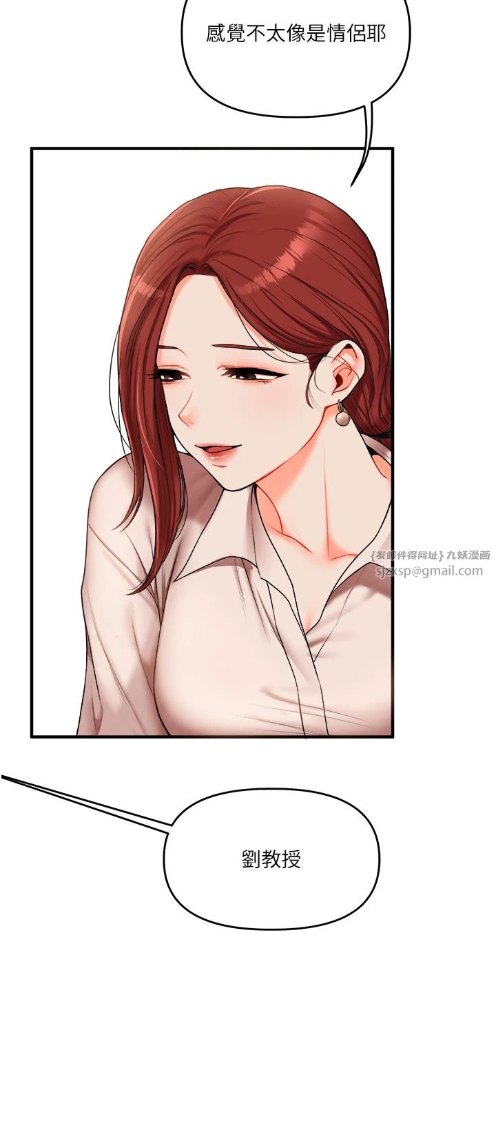 玩转学姊第35話-約肉便器野外發洩