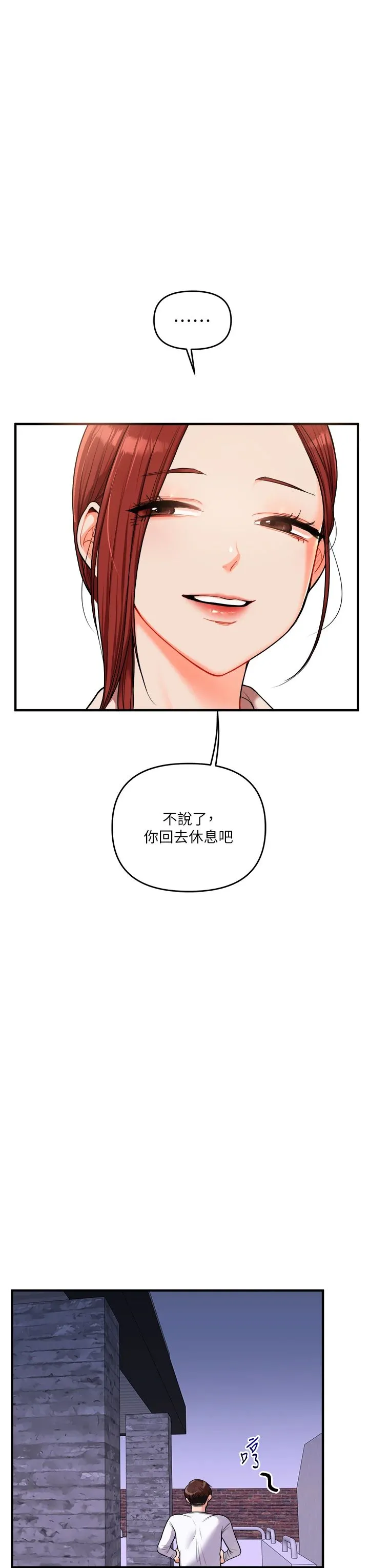 玩转学姊-第35話-約肉便器野外發洩 - 图片 19