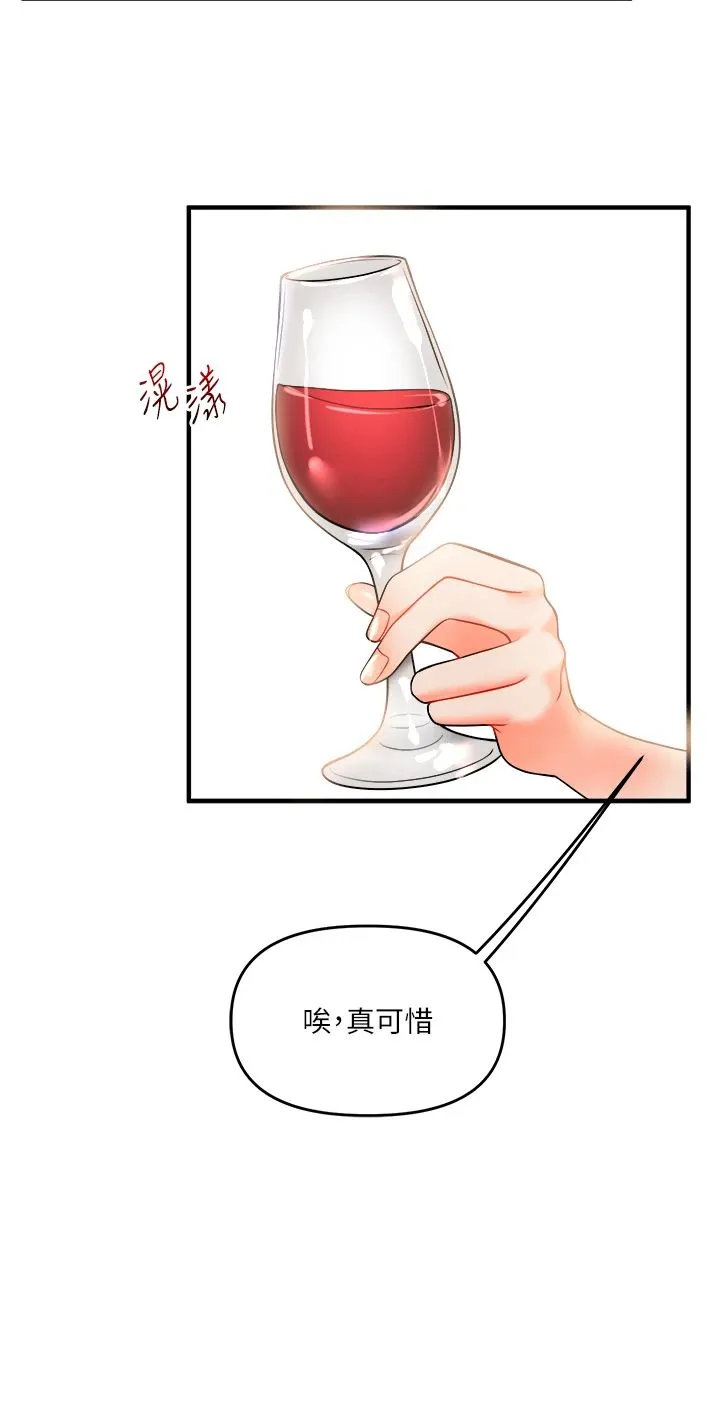 玩转学姊-第35話-約肉便器野外發洩 - 图片 20