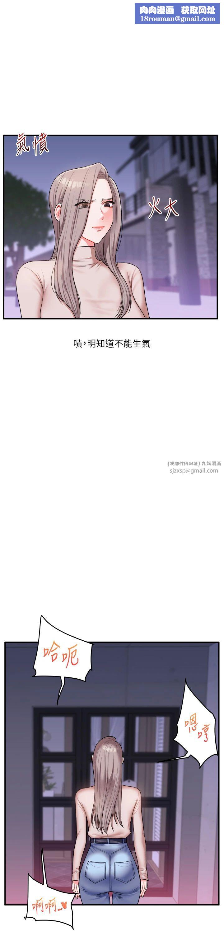 玩轉學姊第35話-約肉便器野外發洩