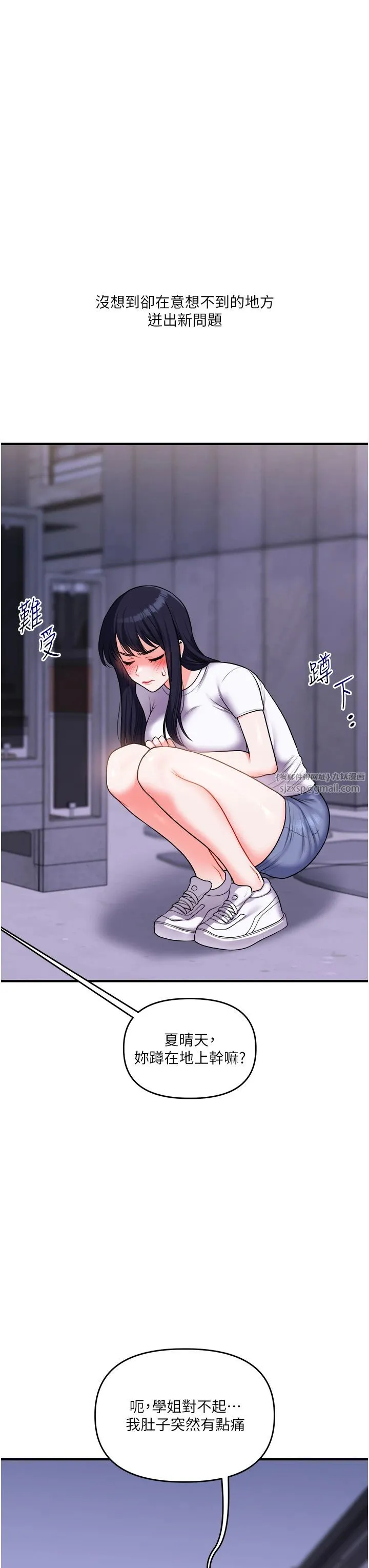 玩转学姊-第35話-約肉便器野外發洩 - 图片 23