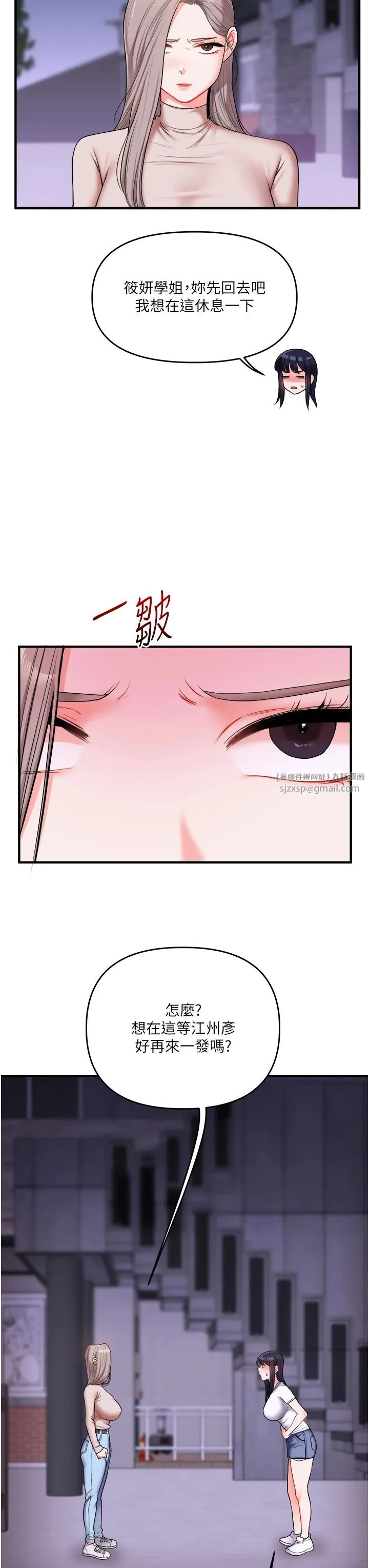 玩转学姊-第35話-約肉便器野外發洩 - 图片 27