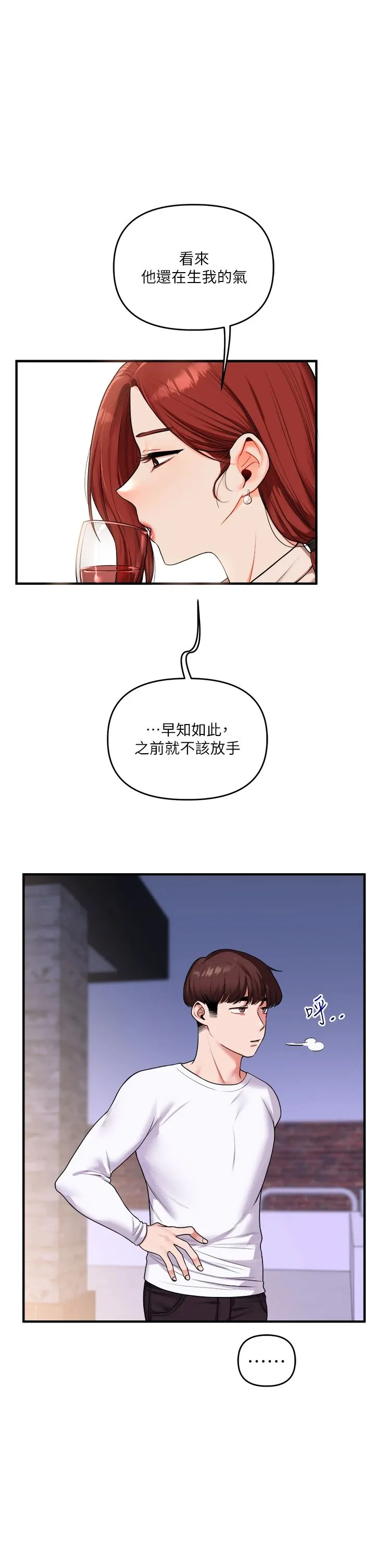 玩转学姊-第35話-約肉便器野外發洩 - 图片 21